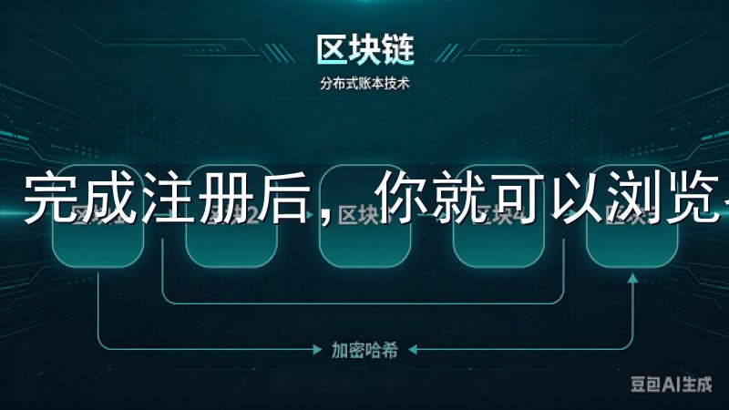 完成注册后，你就可以浏览各种服务，选择自己需要的功能。