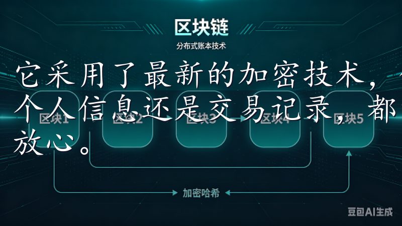 它采用了最新的加密技术,保障用户信息的安全,无论是支付、个人信息还是交易记录,都能得到有效保护,让用户使用得更加放心。