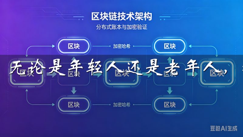 无论是年轻人还是老年人，都能轻松上手，快速找到所需功能。