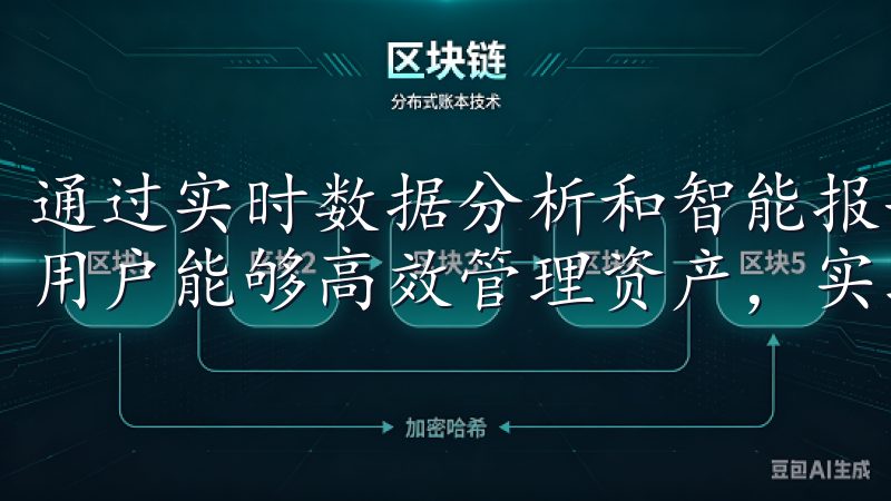 通过实时数据分析和智能报告，欧意APP让个人投资者和企业用户能够高效管理资产，实现财务增长。