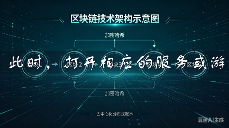 此时，打开相应的服务或游戏，确认充值金额是否到账。