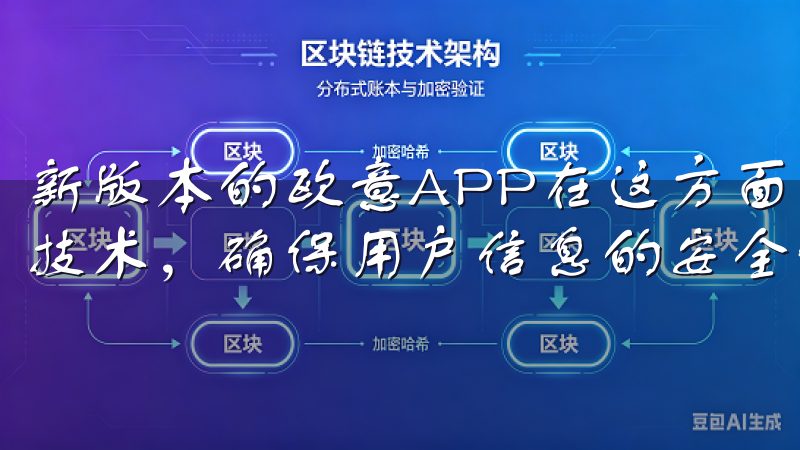 新版本的欧意APP在这方面进行了全面升级，运用最新的加密技术，确保用户信息的安全性。
