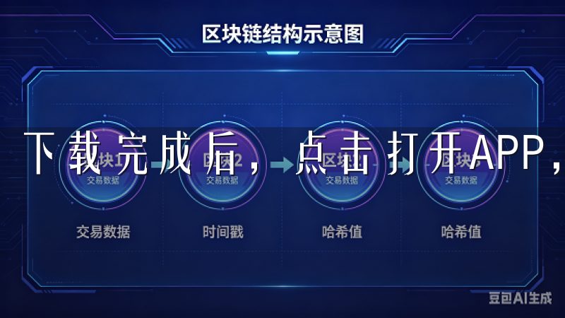 下载完成后，点击打开APP，进入注册流程的第一步。