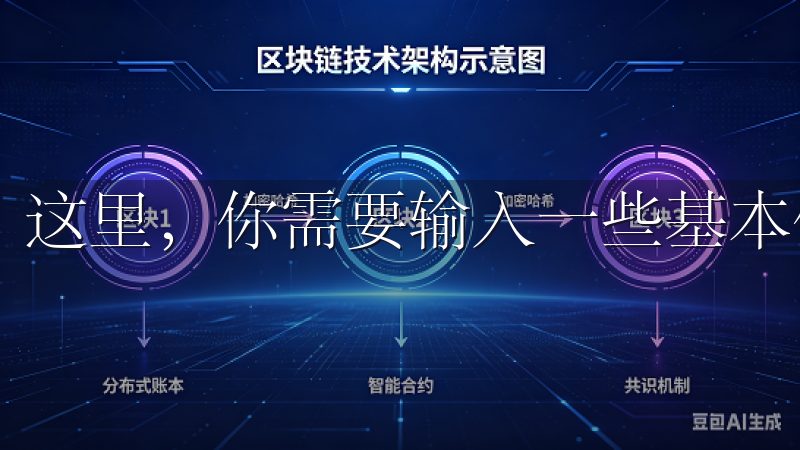 这里，你需要输入一些基本信息，如姓名、身份证号码等。
