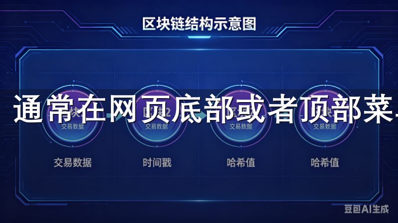 通常在网页底部或者顶部菜单中都有下载链接。