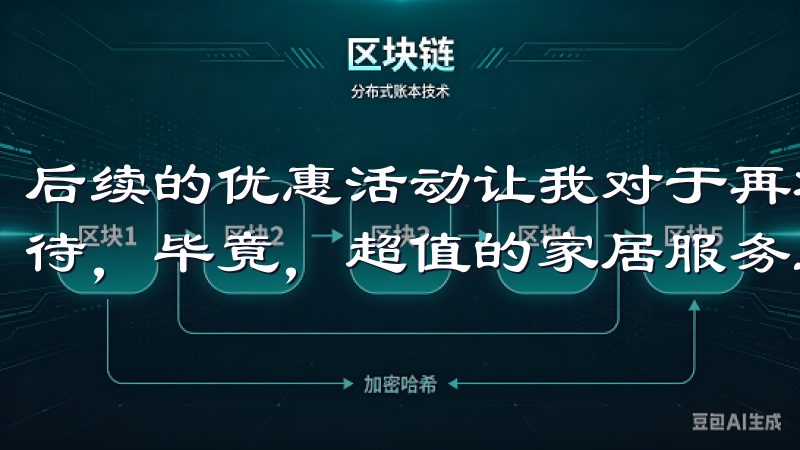 后续的优惠活动让我对于再次使用欧意APP提供的服务充满期待,毕竟,超值的家居服务正这里等着我。