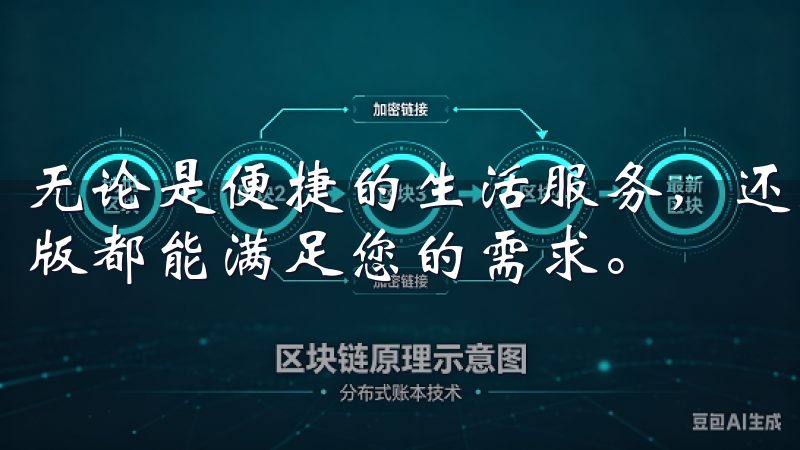 无论是便捷的生活服务，还是智能化的管理工具，欧意APP新版都能满足您的需求。