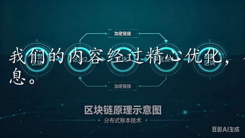 我们的内容经过精心优化，确保您在搜索引擎中快速找到所需信息。