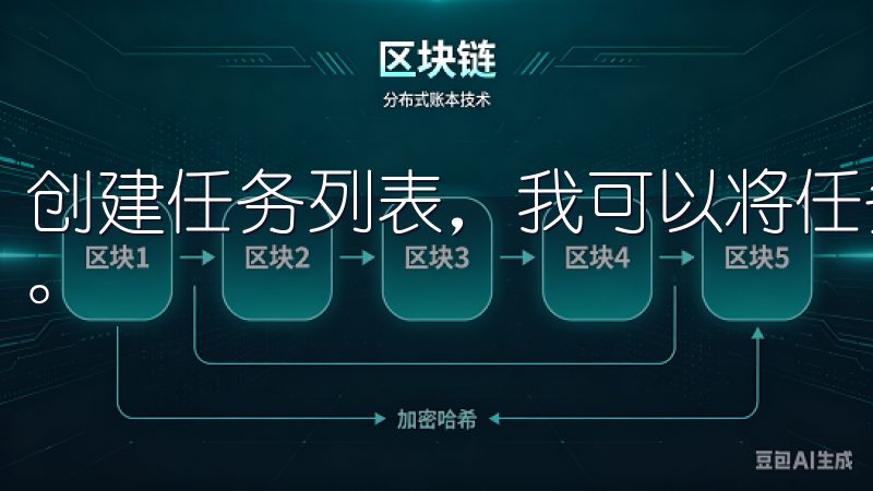 创建任务列表，我可以将任务分配给团队成员，并设置截止日期。