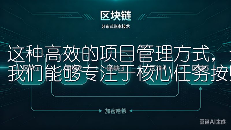 这种高效的项目管理方式，无疑提升了我和团队的工作效率，让我们能够专注于核心任务按照提示完成设置即可轻松恢复密码。