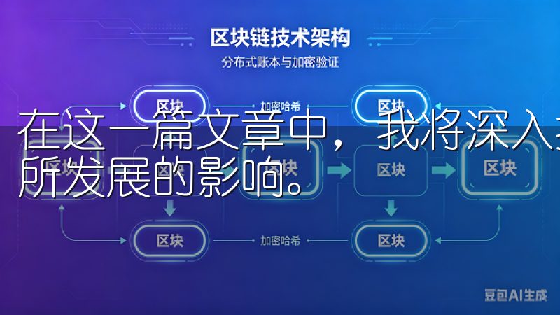 在这一篇文章中，我将深入探讨欧意交易所的注册地及其对交易所发展的影响。