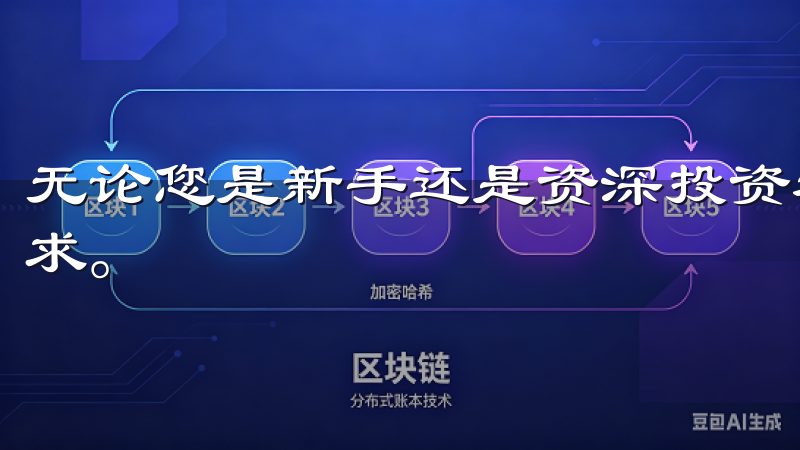 无论您是新手还是资深投资者，欧币交易所都将满足您的交易需求。