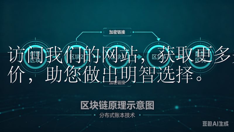 访问我们的网站，获取更多关于欧意最新版下载的信息和用户评价，助您做出明智选择。