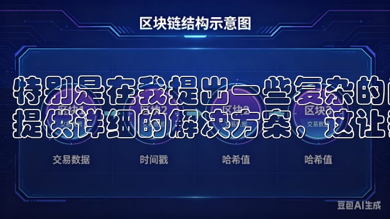 特别是在我提出一些复杂的问题时，客服团队也能耐心解答，并提供详细的解决方案，这让我对欧意的服务感到非常满意。