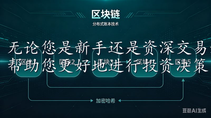 无论您是新手还是资深交易者，掌握下载意欧交易所的技巧，将帮助您更好地进行投资决策。