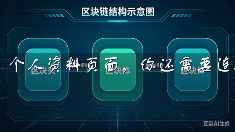 个人资料页面，你还需要连接你的智能设备。