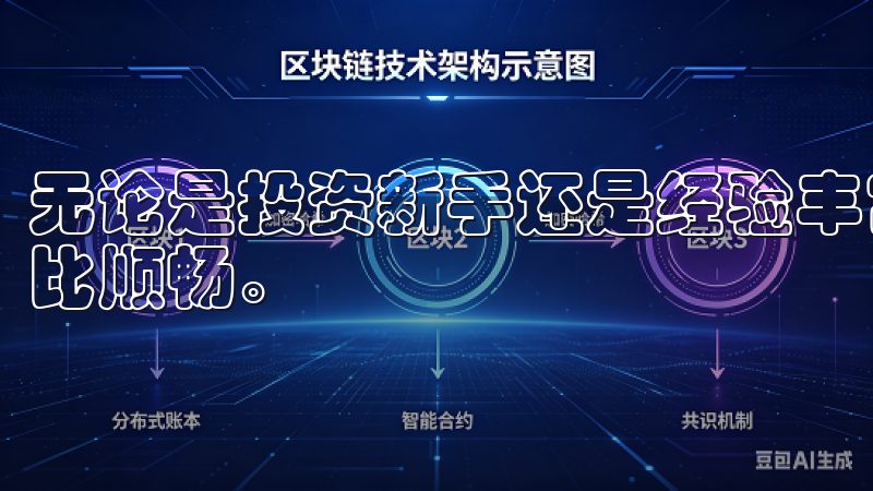 无论是投资新手还是经验丰富的交易员，这款应用都让人感到无比顺畅。