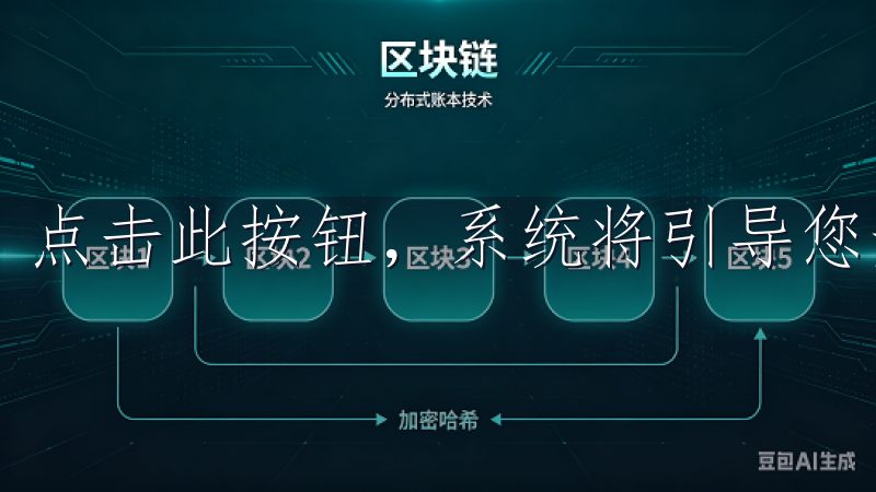 点击此按钮，系统将引导您开始注册流程。