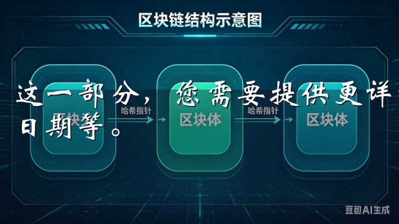 这一部分，您需要提供更详细的个人信息，如姓名、性别、出生日期等。