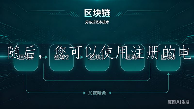 随后，您可以使用注册的电子邮件和密码登录OK交易所。