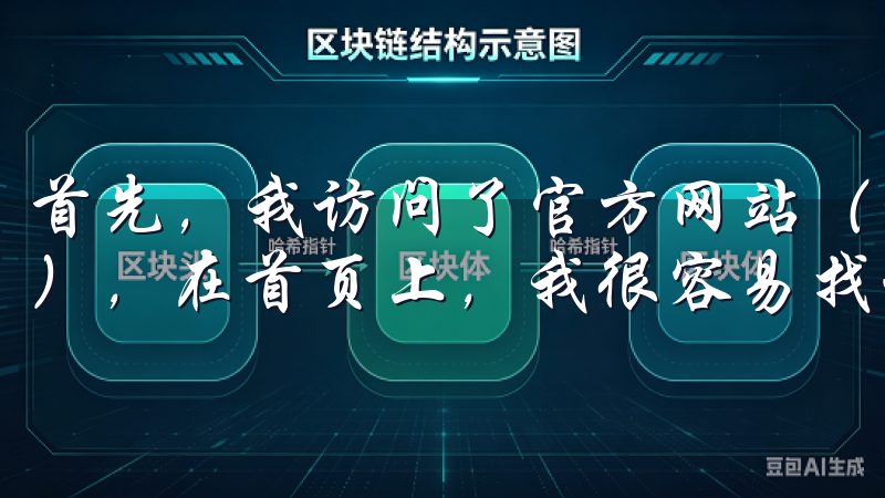 首先，我访问了官方网站（例如，www.ouyok.com），在首页上，我很容易找到了客户端下载的链接。