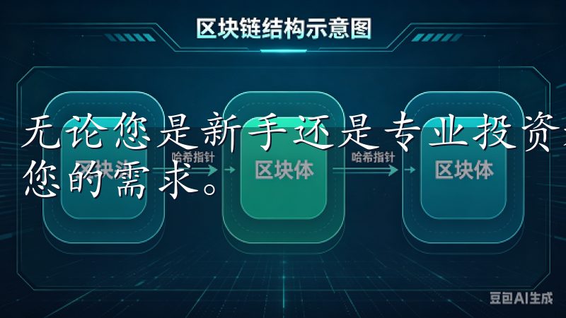 无论您是新手还是专业投资者，欧交易所app最新版都能满足您的需求。
