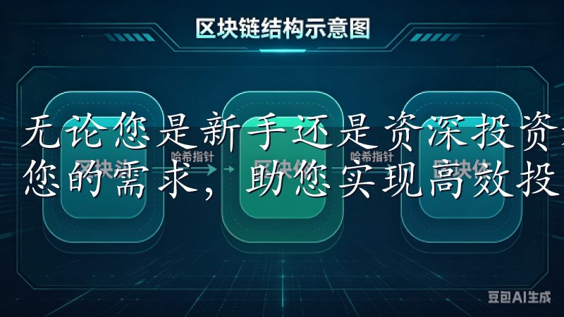 无论您是新手还是资深投资者，欧亿交易所app下载均能满足您的需求，助您实现高效投资。