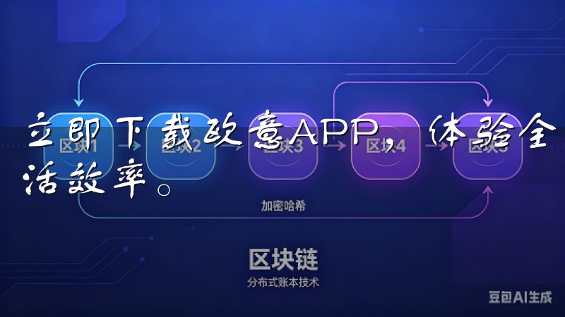 立即下载欧意APP，体验全面的功能支持，提升您的工作和生活效率。