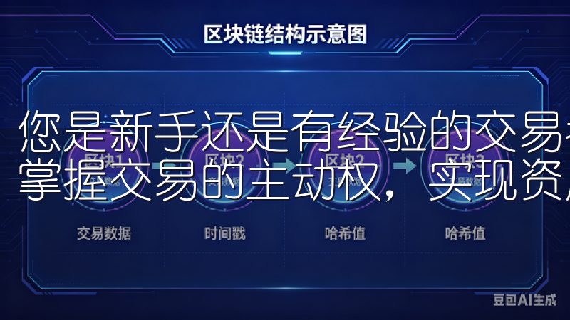 您是新手还是有经验的交易者，OK交易所下载应用，都能轻松掌握交易的主动权，实现资产的稳步增值。