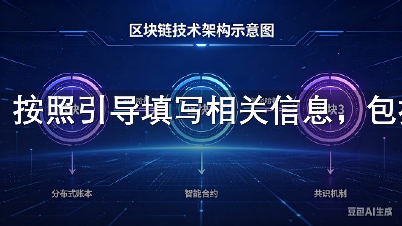 按照引导填写相关信息，包括邮箱和密码，然后同意用户协议。