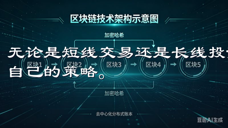 无论是短线交易还是长线投资，我都能通过这款APP找到适合自己的策略。