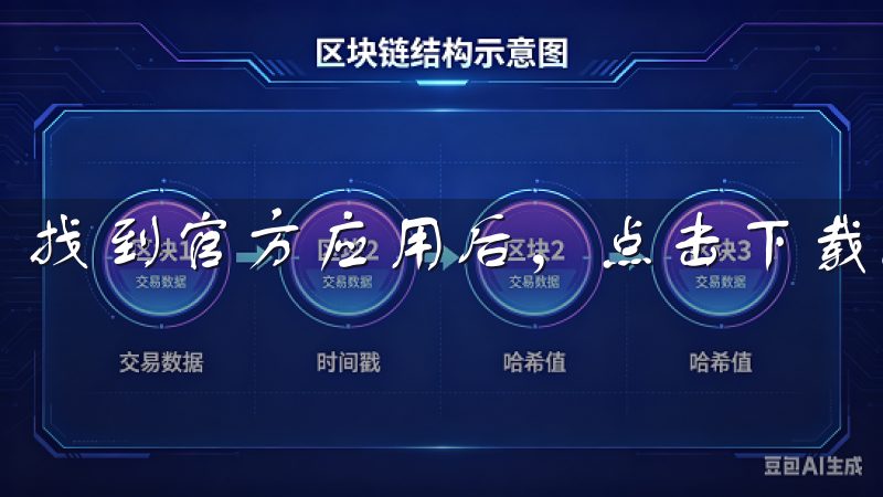 找到官方应用后，点击下载。