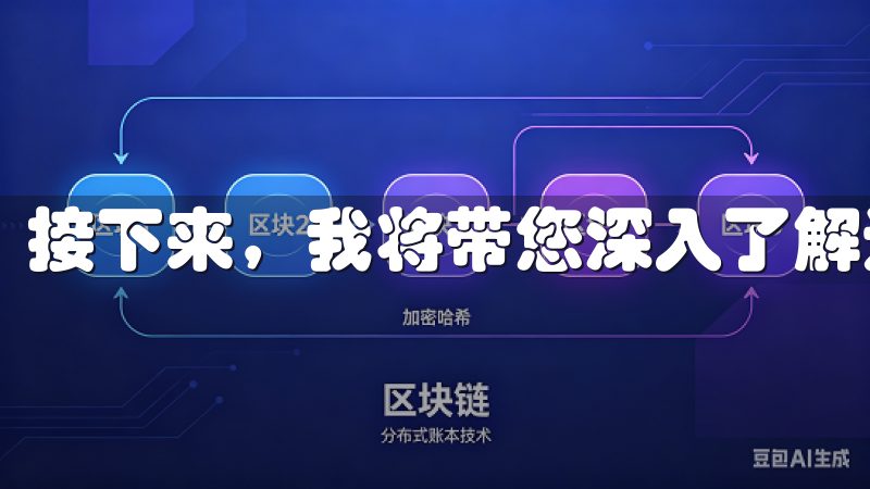 接下来，我将带您深入了解这个平台的特点。