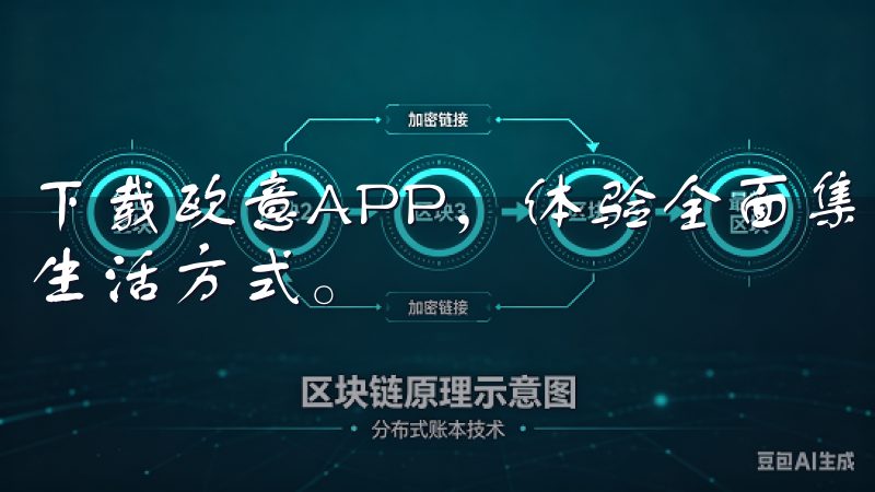 下载欧意APP，体验全面集成的数字助理，开启高效便捷的新生活方式。