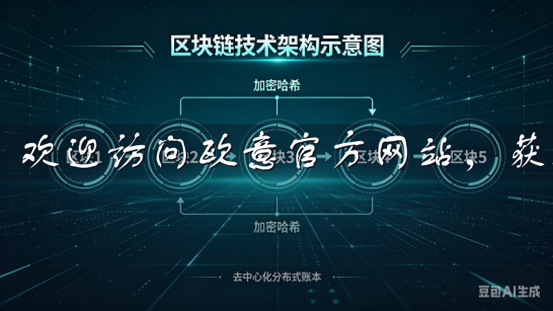 欢迎访问欧意官方网站，获取欧意最新版下载。