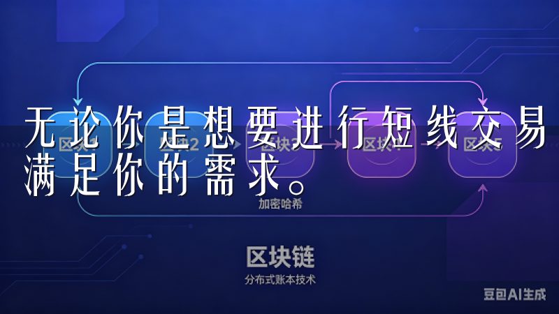 无论你是想要进行短线交易，还是长期投资，欧意交易所都能够满足你的需求。