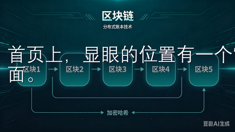 首页上，显眼的位置有一个“注册”按钮，点击后进入了注册页面。