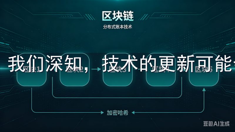 我们深知，技术的更新可能会给部分用户带来适应期。