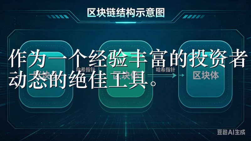 作为一个经验丰富的投资者，我发现欧易APP是获取最新市场动态的绝佳工具。