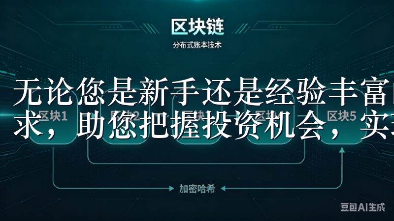 无论您是新手还是经验丰富的投资者，欧易软件都能满足您的需求，助您把握投资机会，实现财富增值。