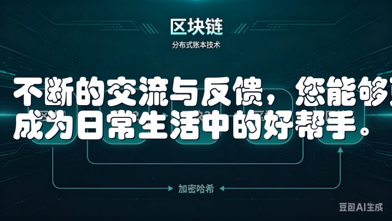 不断的交流与反馈，您能够更顺畅地使用欧意APP，使其真正成为日常生活中的好帮手。