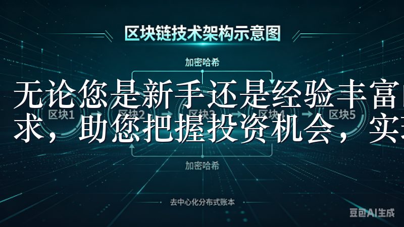 无论您是新手还是经验丰富的投资者，欧易软件都能满足您的需求，助您把握投资机会，实现财富增值。
