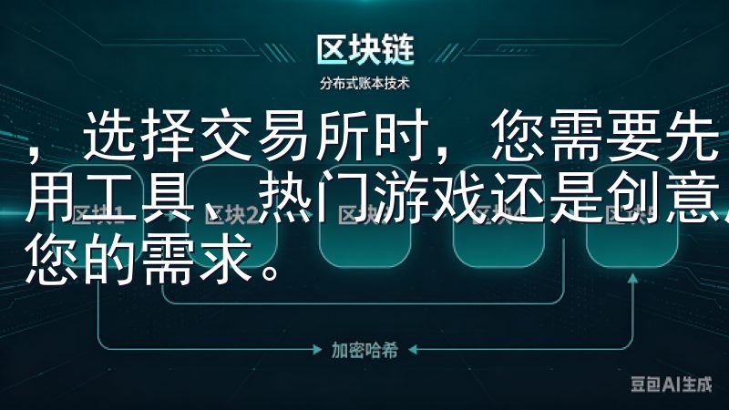 ，选择交易所时，您需要先了解其信誉和安全性无论您是寻找实用工具、热门游戏还是创意应用，欧意苹果iOS下载都能满足您的需求。