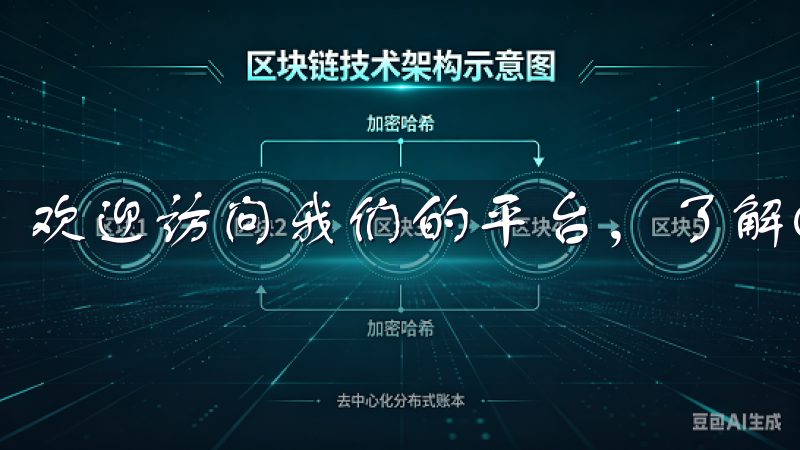 欢迎访问我们的平台，了解OK交易所注册流程的详细信息。