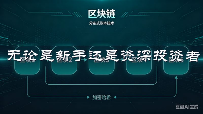 无论是新手还是资深投资者，都能轻松上手。