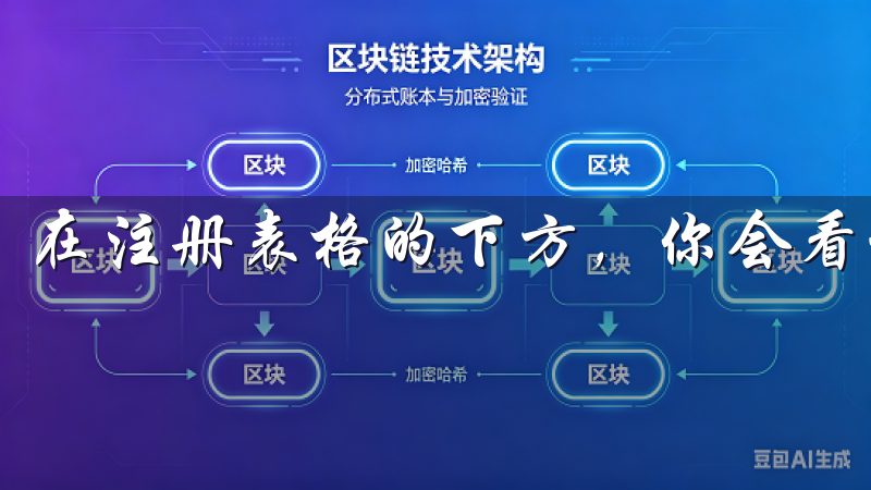 在注册表格的下方，你会看到一个“邀请码”输入框。